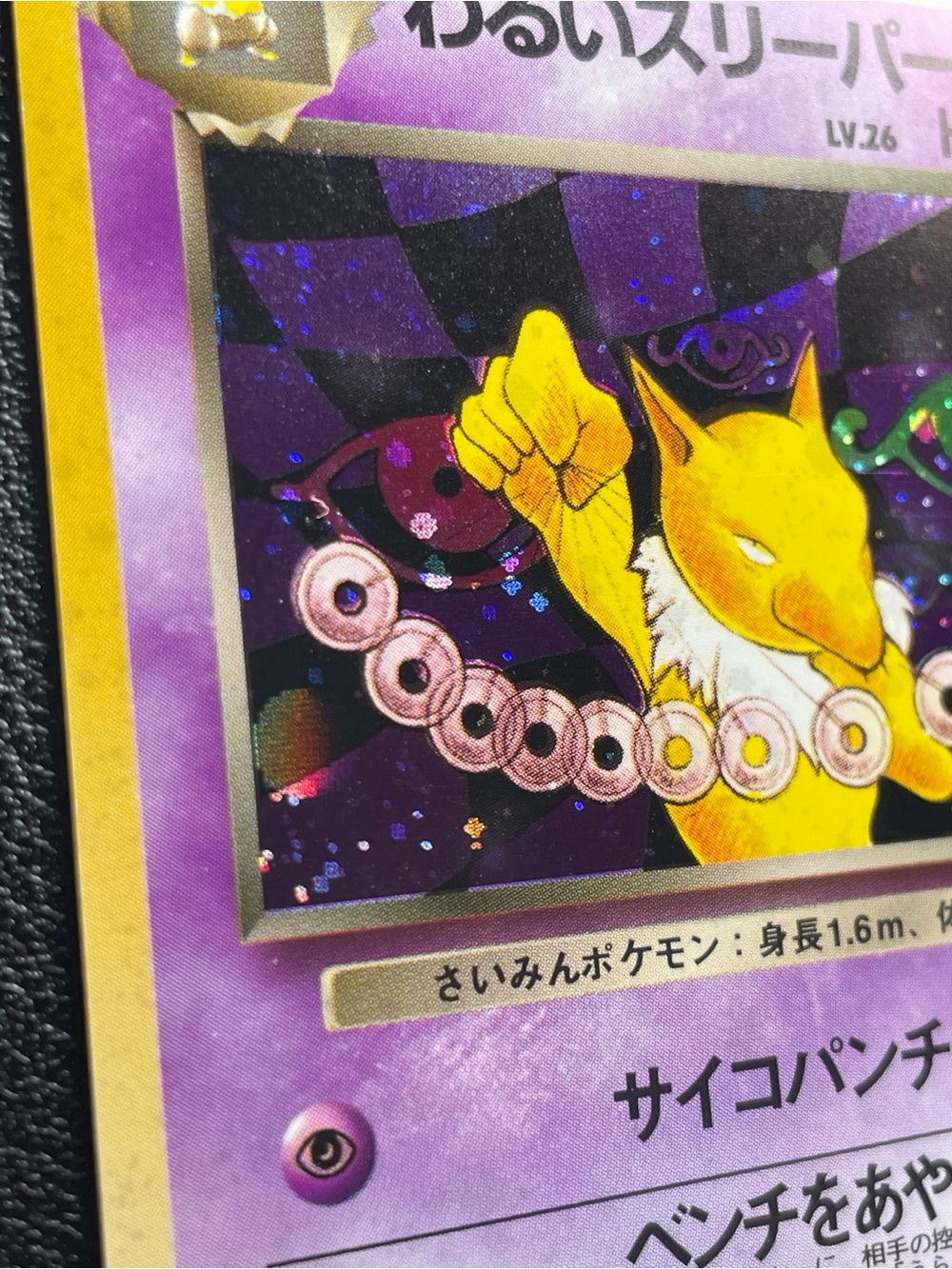 Dark Hypno #97/Pokemon Japanese Rocket Gang - Picture 6 of 12